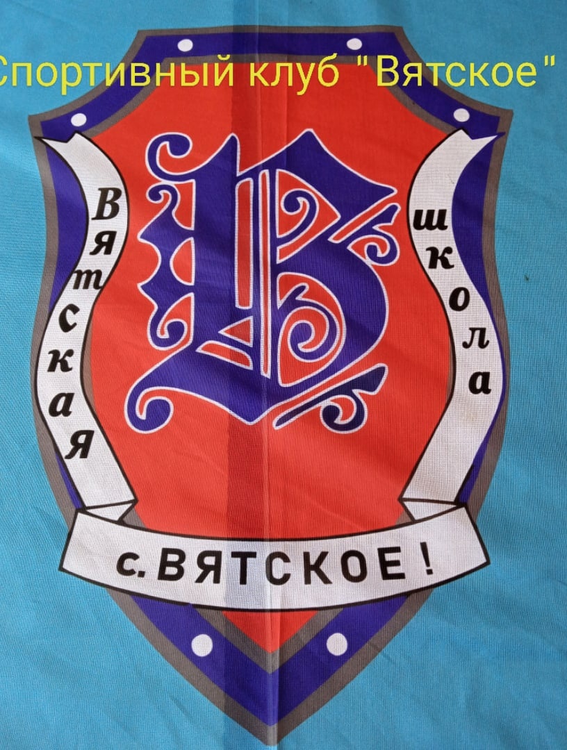 Эмблема СК &amp;quot;Вятское&amp;quot;